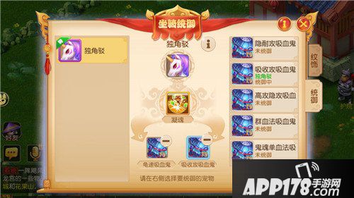 梦幻西游手游坐骑怎么玩 坐骑玩法详解