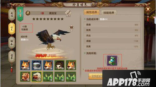 天龙八部手游珍兽宝宝怎么洗练 珍兽洗练分析