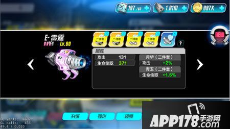 重度污染手游强化武器