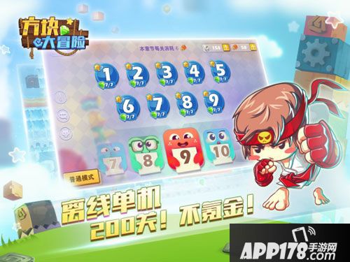 方块大冒险通关技巧