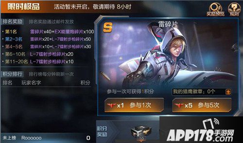 魂斗罗归来周末大放送雷震撼登场 娱乐模式全开