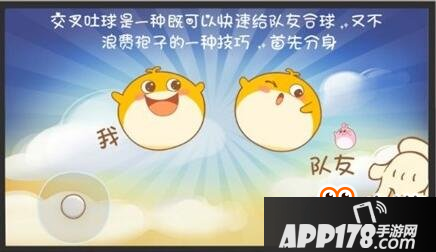 欢乐球吃球交叉吐球怎么操作图文演示