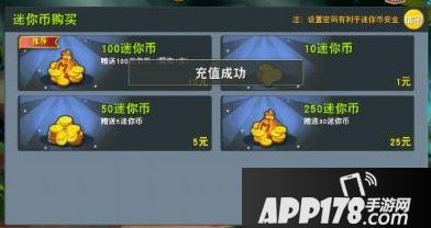 迷你世界迷你币怎么获得 怎么刷迷你币