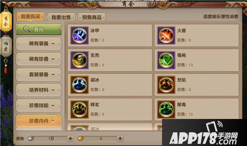 天龙八部手游如何赚钱银两 银两获得攻略
