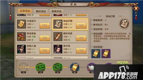 天龙八部手游惩凶打图任务玩法 惩凶打图任务奖励