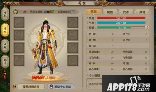 天龙八部手游五大门派宝宝怎么选择 五大门派宝宝搭配攻略