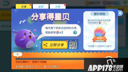 欢乐球吃球刷星贝