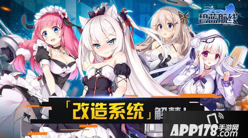 碧蓝航线更新公告