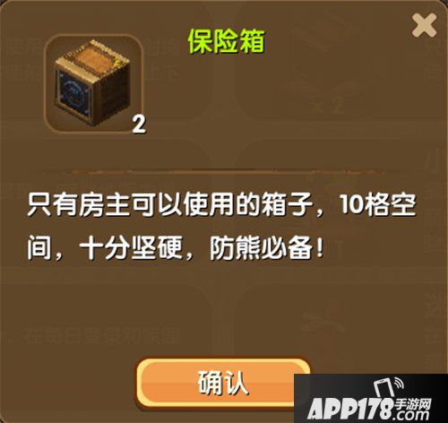 迷你世界保险箱合成表详情 保险箱怎么得