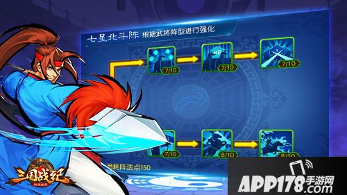 三国战纪群雄逐鹿下载