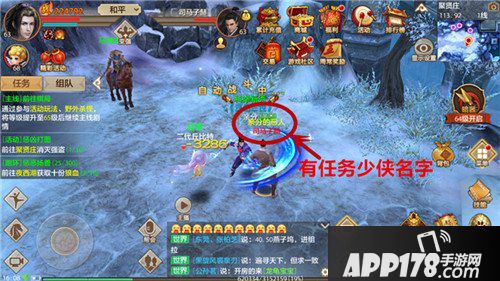天龙八部手游惩凶打图任务玩法 惩凶打图任务奖励