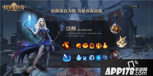 格罗亚传奇下载