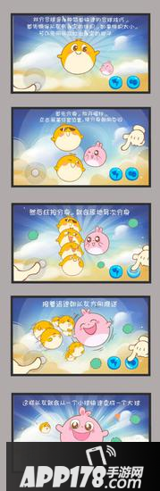 《欢乐球吃球》星姐漫画课堂—双分合球篇