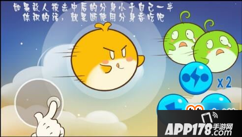 闪电技能教学篇 欢乐球吃球闪电技能攻略