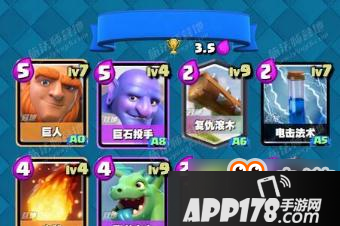 皇室战争巨人流打法攻略 各样巨人卡组分享