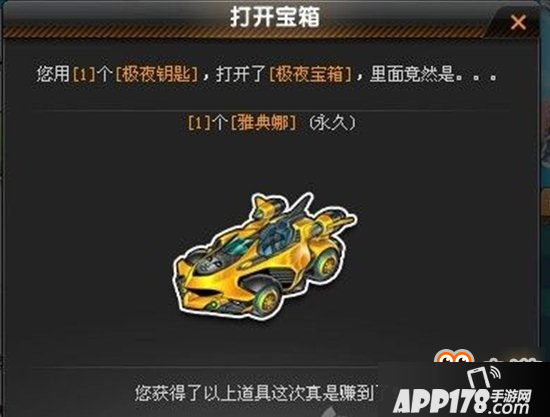 QQ飞车手游永久A车免费获取技巧