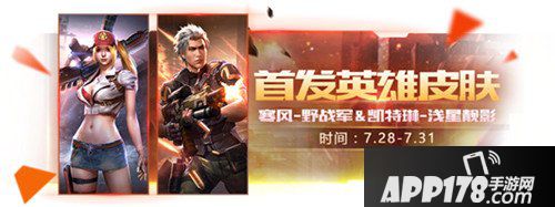 魂斗罗归来公测倒计时活动来袭 首发英雄皮肤与A级伙伴