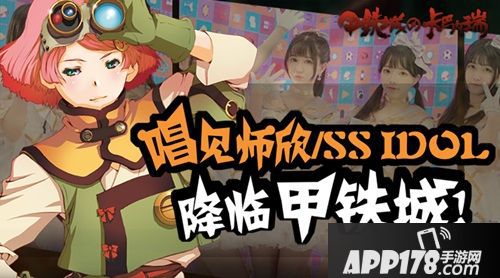 甲铁城的卡巴内瑞手游 