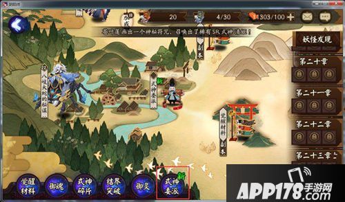 阴阳师体验服式神委派更新 新任务及新剧情