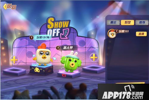 玩具大乱斗友谊赛玩法介绍
