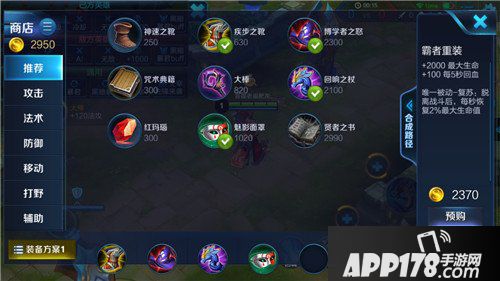 王者荣耀钟馗攻略 全输出辅助一发入魂