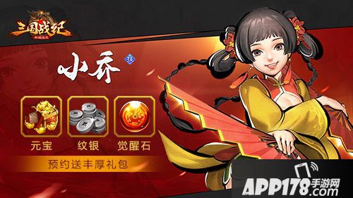 三国战纪群雄逐鹿下载