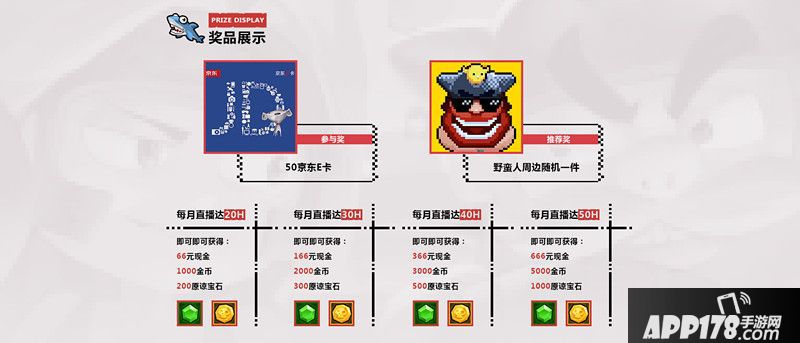 野蛮人大作战计划 