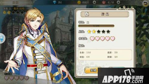 恋人之森阵容搭配技巧