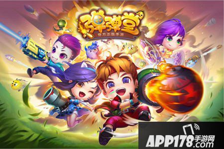 弹弹堂手游评测