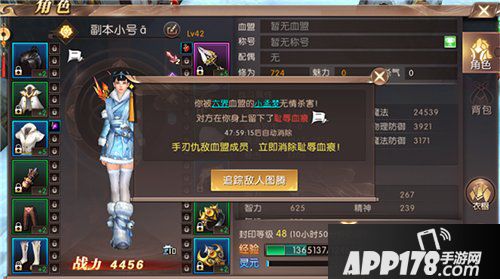 轩辕传奇手游仇人追踪系统解析 快意恩仇杀敌千里