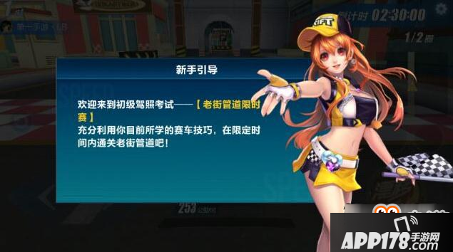 QQ飞车手游高级驾照怎么考 高级驾照考取方法解析