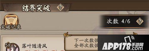 阴阳师结界突破优化 多方面满足各类玩家