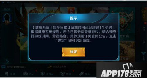 王者荣耀7月4日健康系统升级及试运行更新公告
