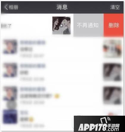 微信朋友圈互动不通知怎么设置 微信朋友圈互动不通知设置方法1