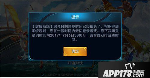 王者荣耀7月4日健康系统升级及试运行更新公告