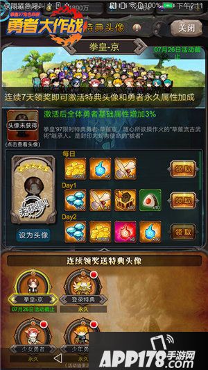 勇者大作战玩法