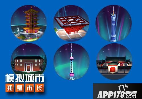 模拟城市我是市长版本 