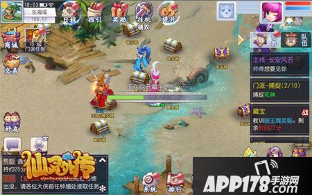 仙灵外传藏宝图