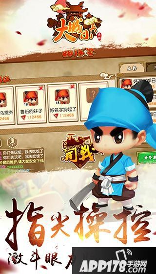 大城小兵快速秒三攻略