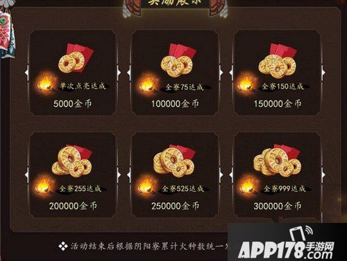 阴阳师万寮灯火活动开始 丰厚金币奖励
