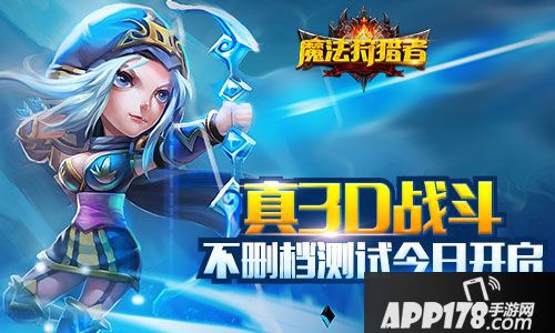 魔法狩猎者简介