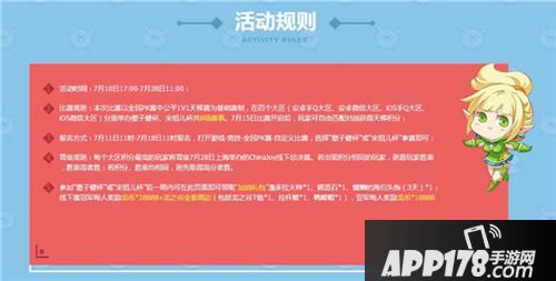 龙之谷手游玩法