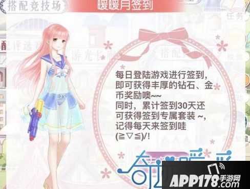 奇迹暖暖水手少女力套装攻略 水手少女力怎么得
