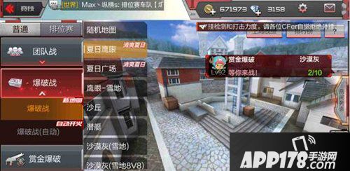 cf手游夏日鹰眼地图攻略 清爽夏日Fighting！