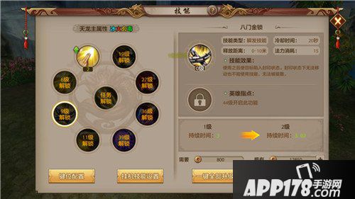 天龙八部手游峨眉PK天龙详情 技能搭配技巧