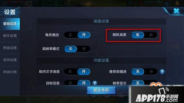 王者荣耀视距怎么调？王者荣耀视距调整方法介绍