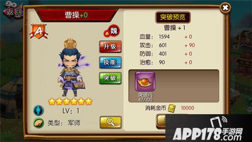 吞食天地5手游武将升级技巧