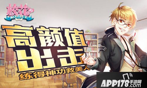 校花的贴身高手简介