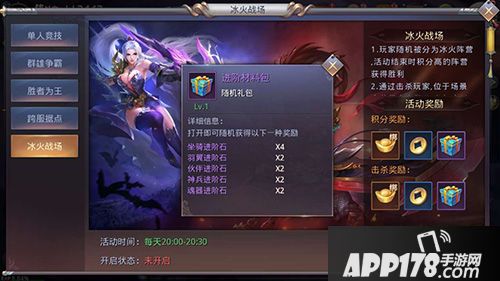 昆仑墟冰火战场副本