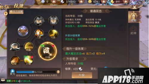 轩辕传奇手游战力提升方法汇总 战力提升攻略详解